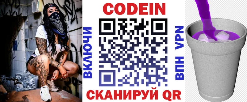 магазин    кракен ссылки  Кодеиновый сироп Lean Purple Drank  Куйбышев 
