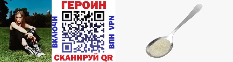 ГЕРОИН VHQ цены Куйбышев