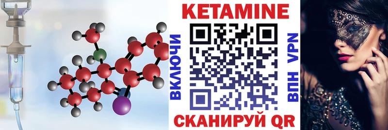 Кетамин VHQ  Куйбышев 