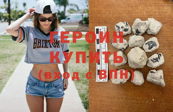 героин Пестово