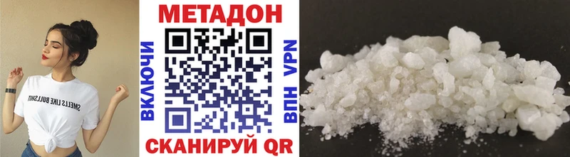 сайты даркнета телеграм  где продают   Куйбышев  МЕТАДОН VHQ 